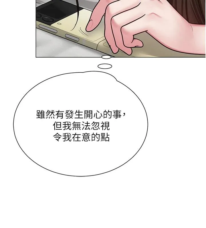 网红女老师 第22話-清純老師的性幻想 第44页