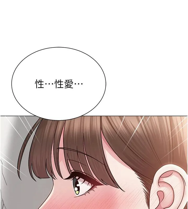 网红女老师 第22話-清純老師的性幻想 第97页