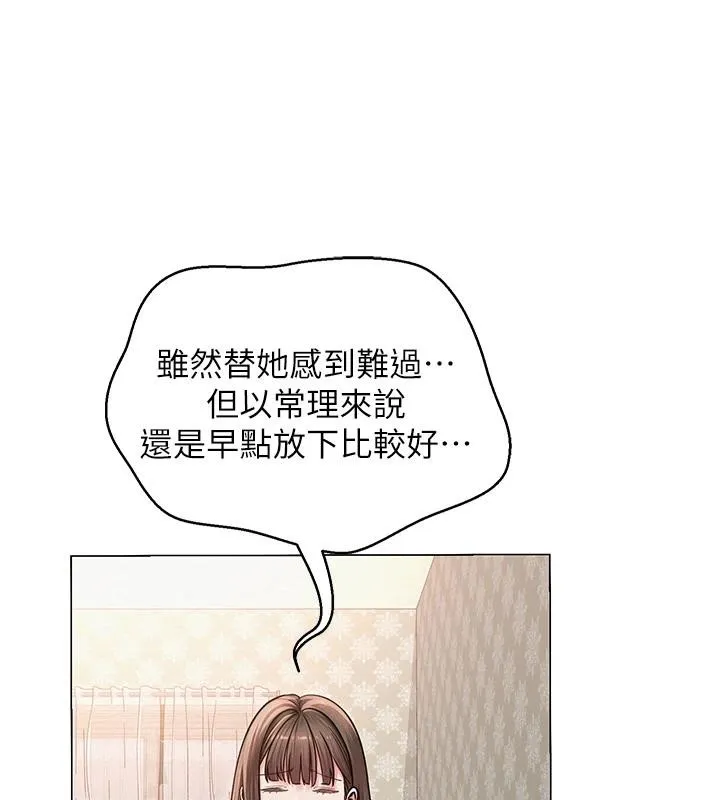 网红女老师 第22話-清純老師的性幻想 第68页