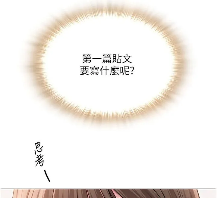 网红女老师 第22話-清純老師的性幻想 第34页