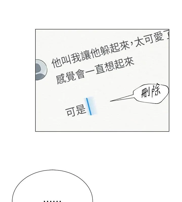 网红女老师 第22話-清純老師的性幻想 第39页