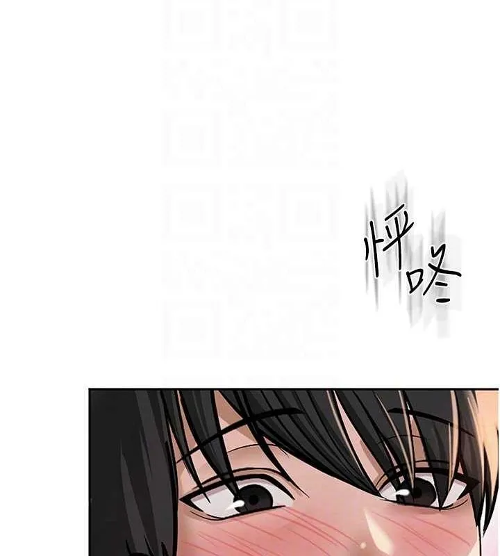 网红女老师 第7话-逆转情势的一击 第98页