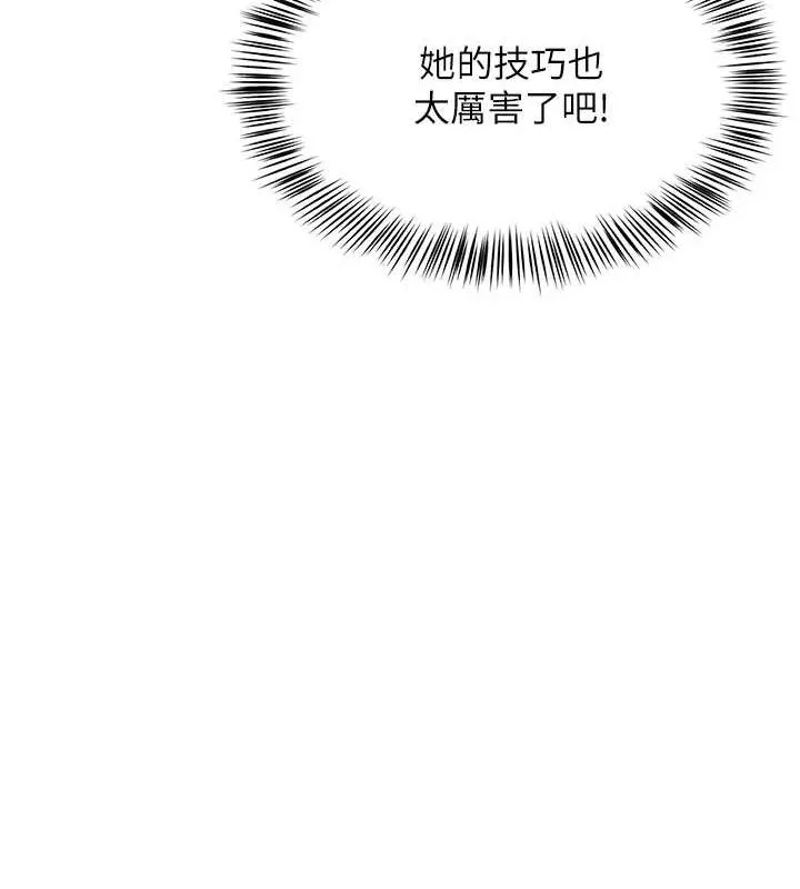 网红女老师 第7话-逆转情势的一击 第34页