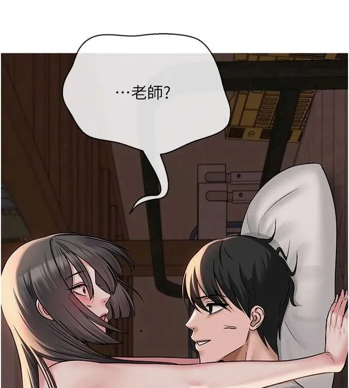 网红女老师 第7话-逆转情势的一击 第142页