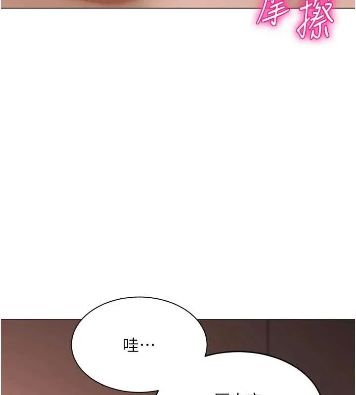 网红女老师 第7话-逆转情势的一击 第26页