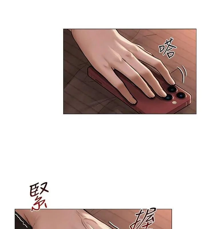 网红女老师 第7话-逆转情势的一击 第122页