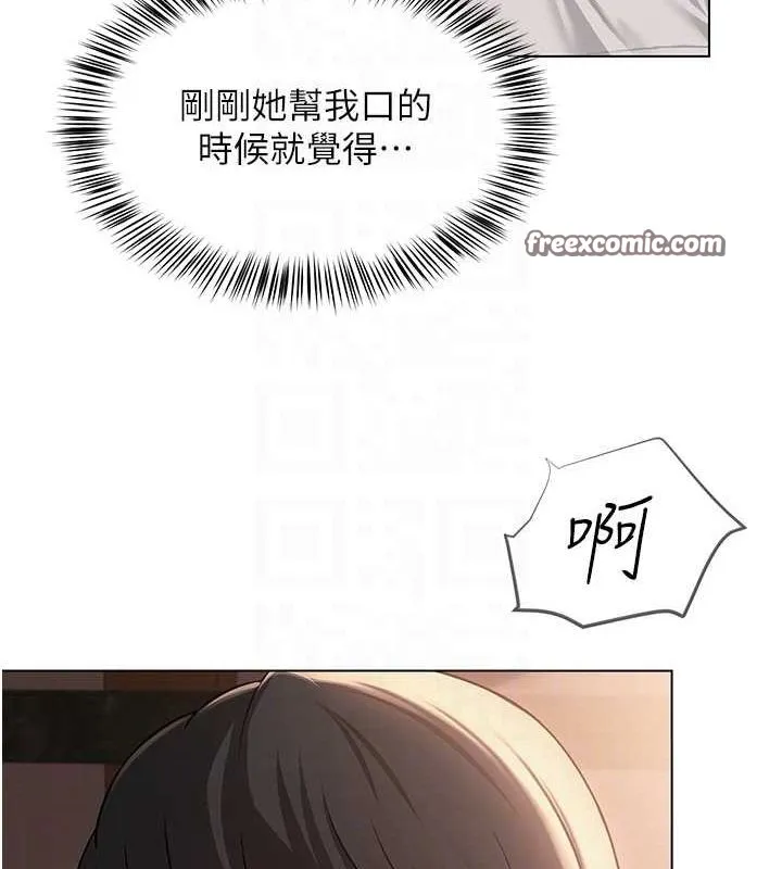 网红女老师 第7话-逆转情势的一击 第32页