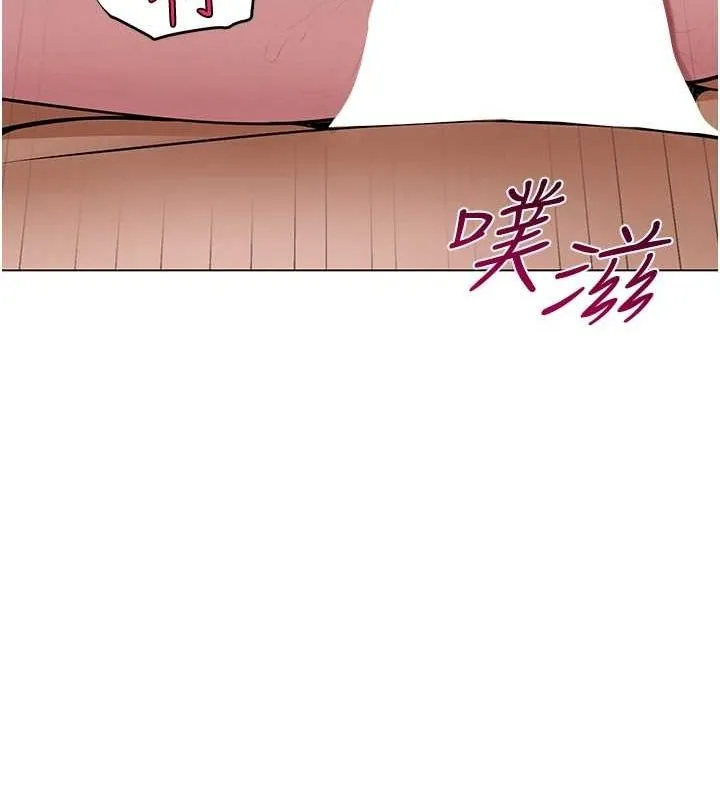 网红女老师 第7话-逆转情势的一击 第90页