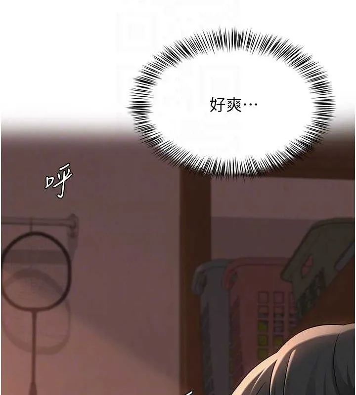 网红女老师 第7话-逆转情势的一击 第45页