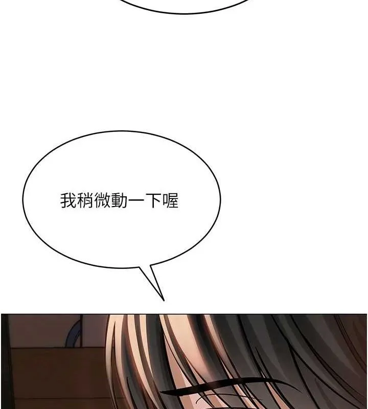 网红女老师 第7话-逆转情势的一击 第145页