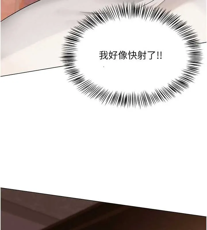 网红女老师 第7话-逆转情势的一击 第47页