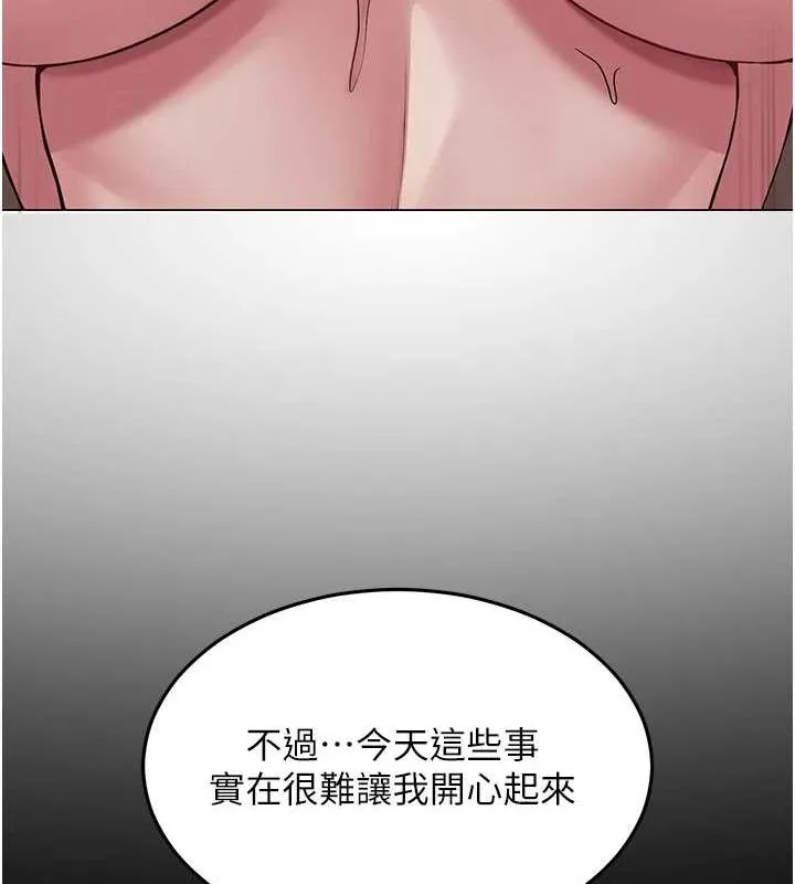 网红女老师 第7话-逆转情势的一击 第135页