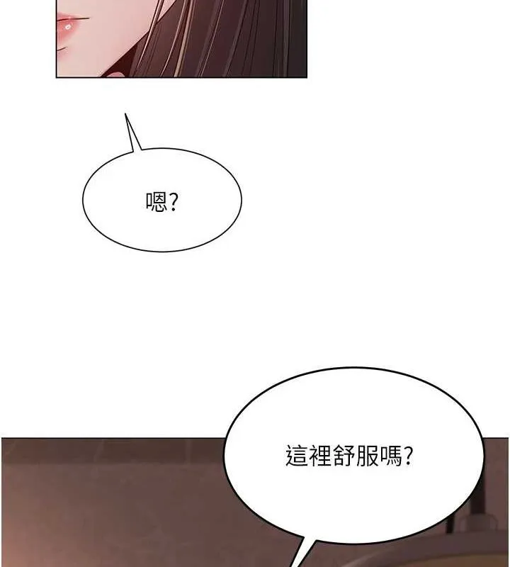 网红女老师 第7话-逆转情势的一击 第39页