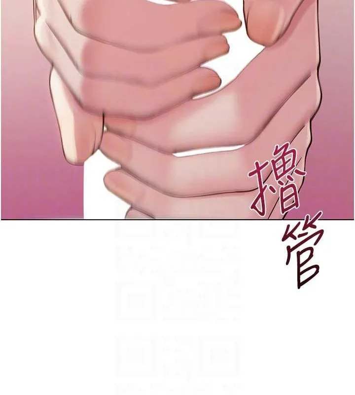 网红女老师 第7话-逆转情势的一击 第30页