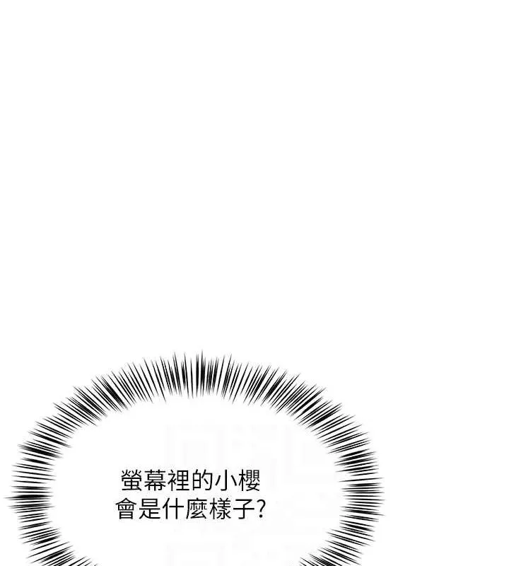 网红女老师 第7话-逆转情势的一击 第92页