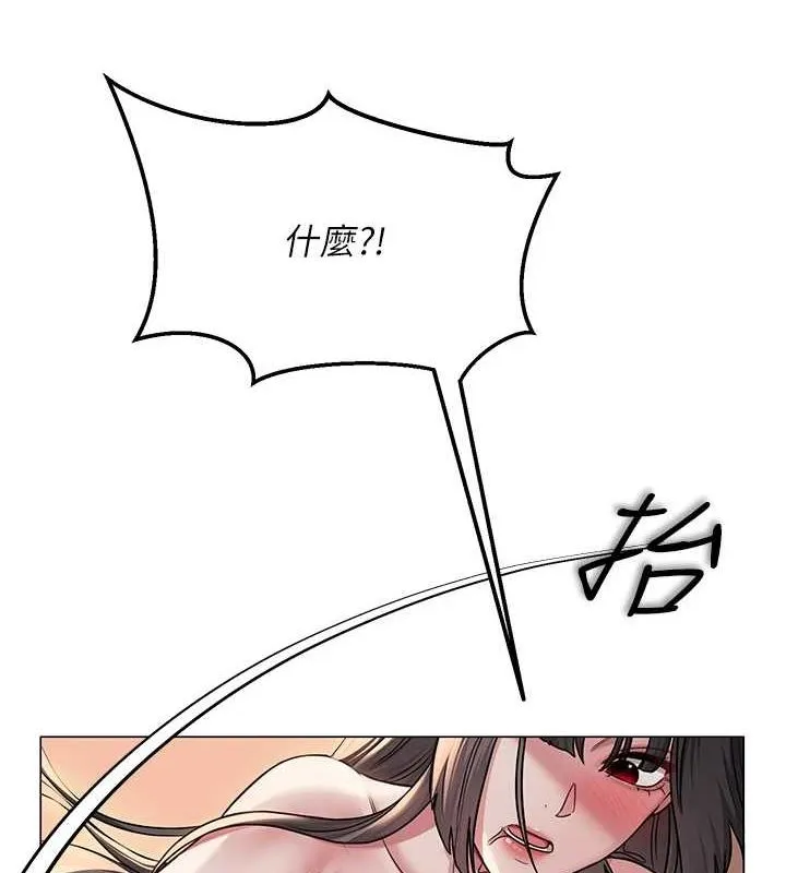 网红女老师 第7话-逆转情势的一击 第147页