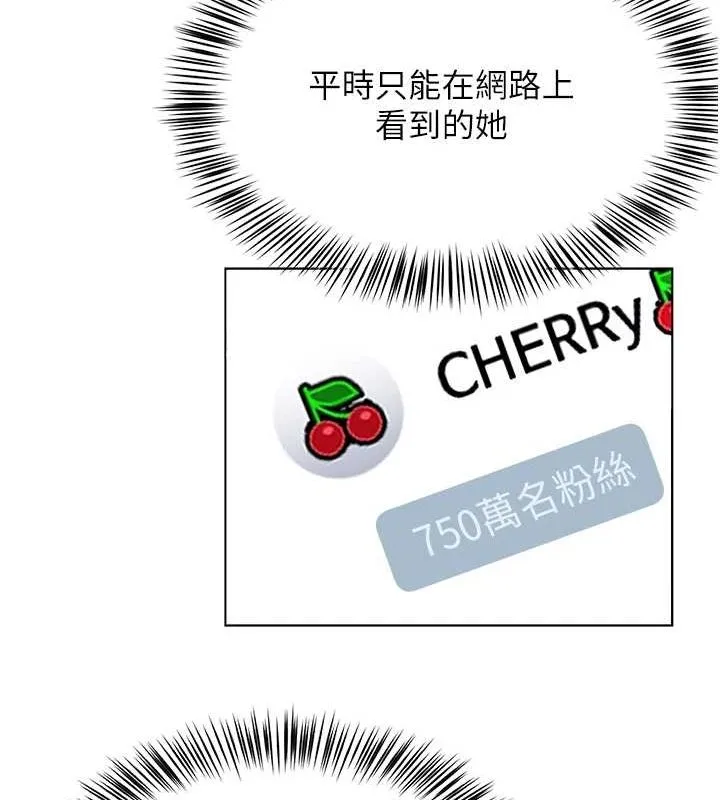 网红女老师 第7话-逆转情势的一击 第101页