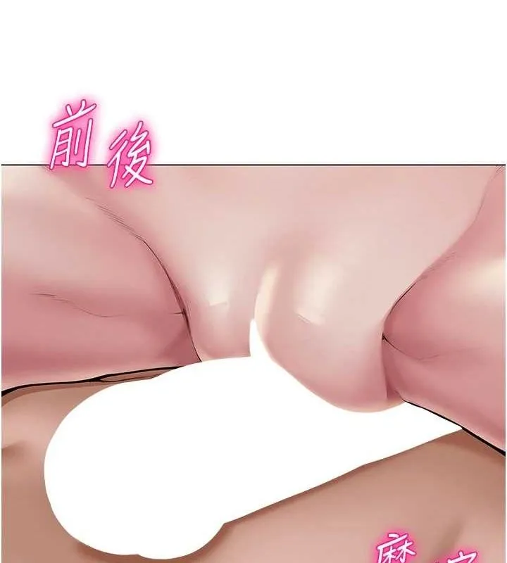 网红女老师 第7话-逆转情势的一击 第25页