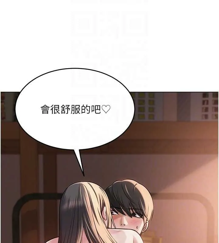 网红女老师 第7话-逆转情势的一击 第58页