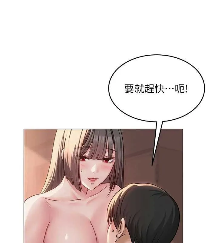 网红女老师 第7话-逆转情势的一击 第55页