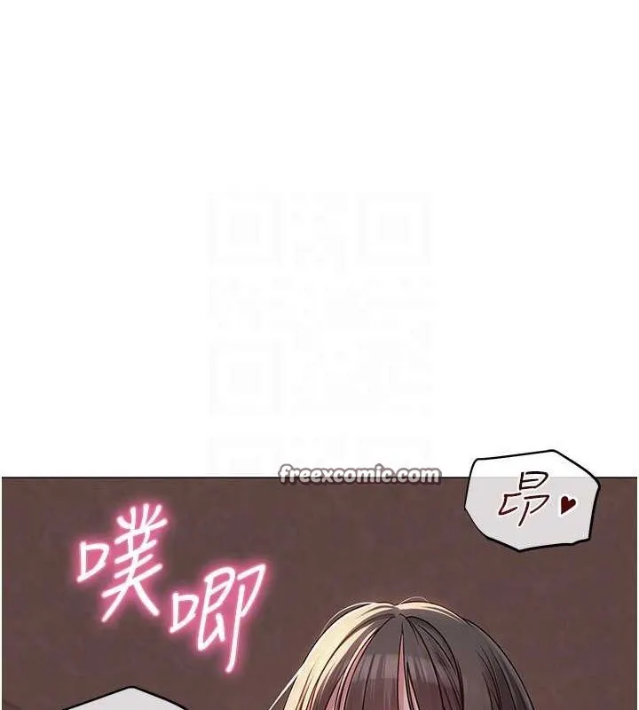 网红女老师 第7话-逆转情势的一击 第111页