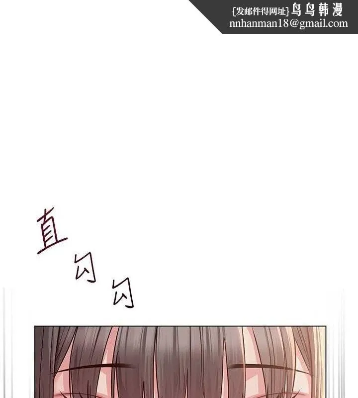 网红女老师 第7话-逆转情势的一击 第1页