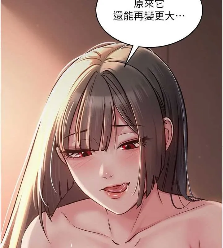 网红女老师 第7话-逆转情势的一击 第27页