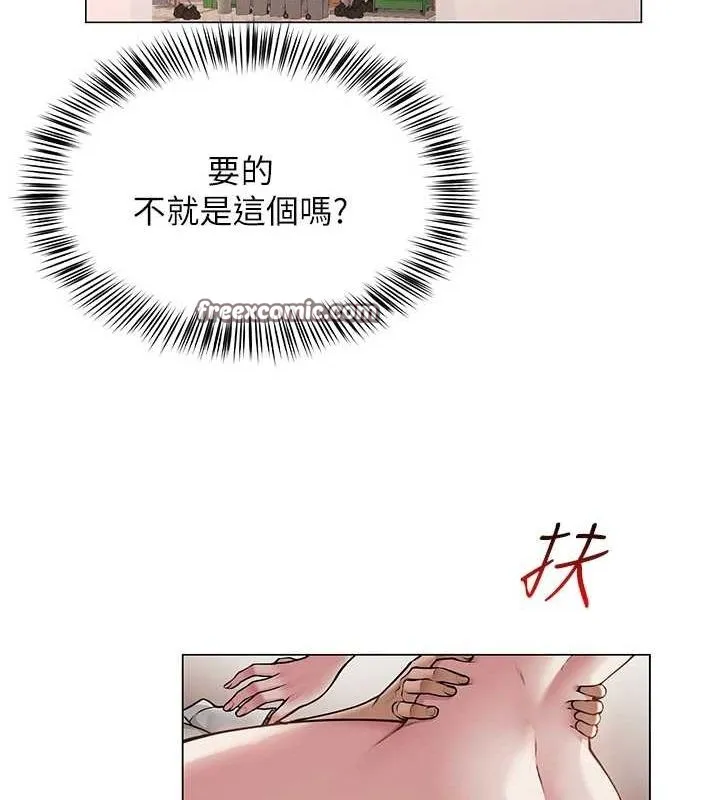 网红女老师 第7话-逆转情势的一击 第127页