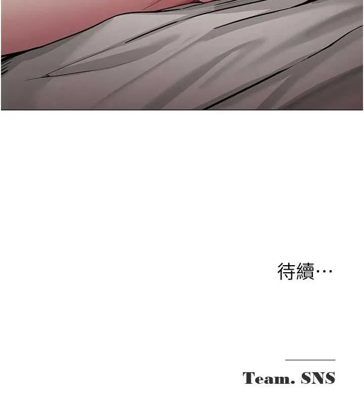 网红女老师 第7话-逆转情势的一击 第157页