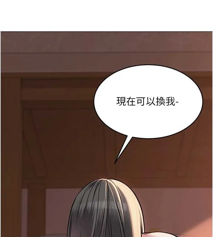 网红女老师 第7话-逆转情势的一击 第49页