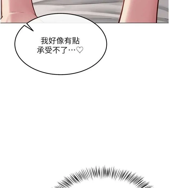 网红女老师 第7话-逆转情势的一击 第76页
