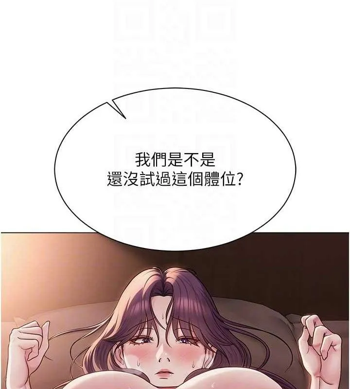 网红女老师 第18話-索取肉體賠償 第20页