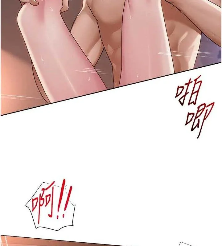 网红女老师 第18話-索取肉體賠償 第42页