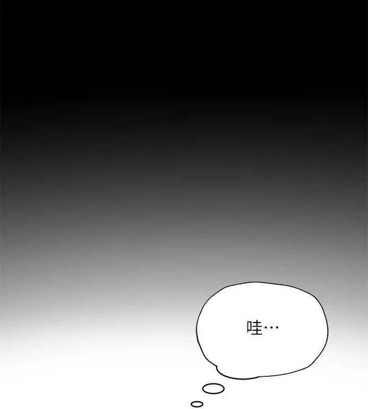 网红女老师 第18話-索取肉體賠償 第13页