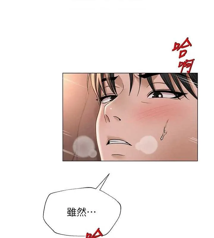网红女老师 第18話-索取肉體賠償 第91页