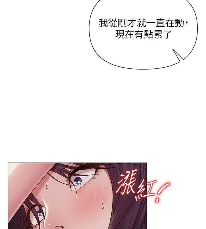 网红女老师 第18話-索取肉體賠償 第55页