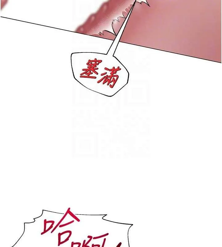 网红女老师 第18話-索取肉體賠償 第111页