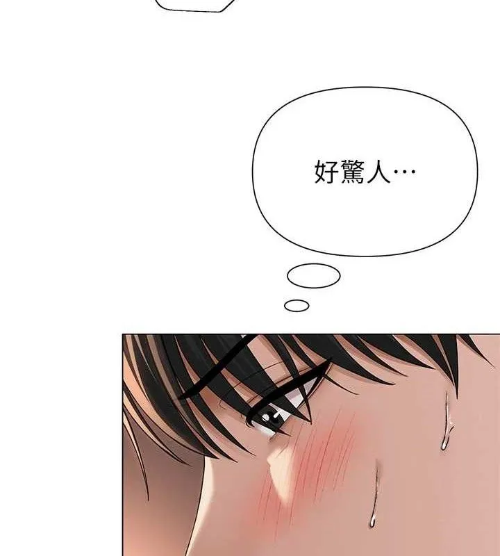 网红女老师 第18話-索取肉體賠償 第8页