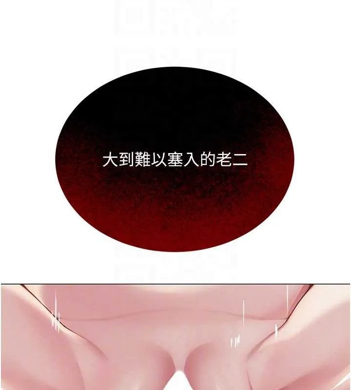 网红女老师 第18話-索取肉體賠償 第104页