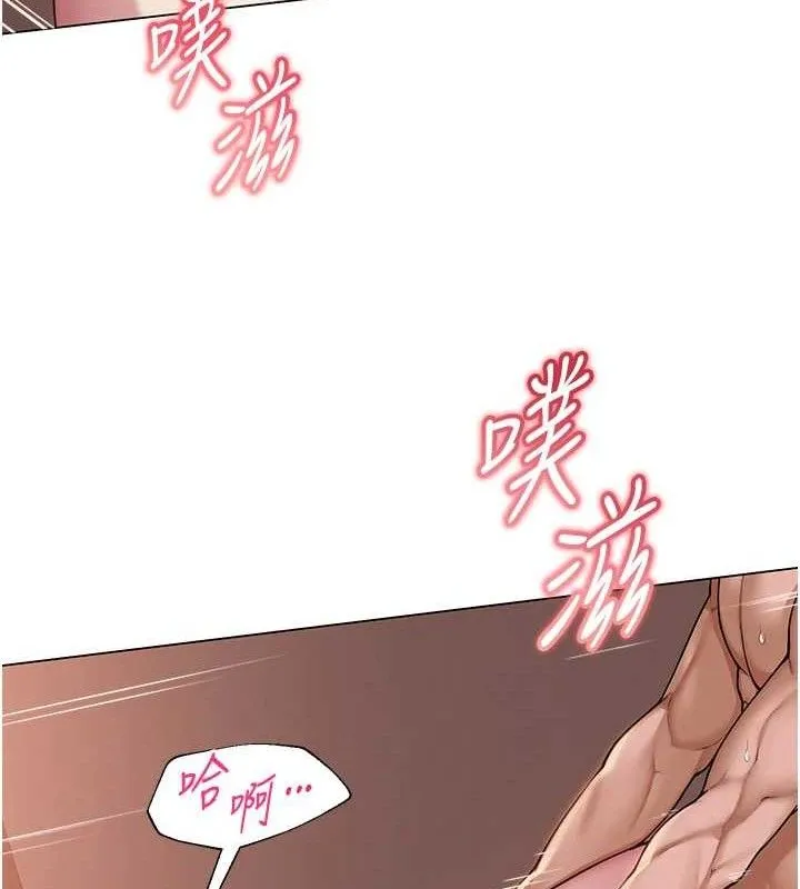 网红女老师 第18話-索取肉體賠償 第33页