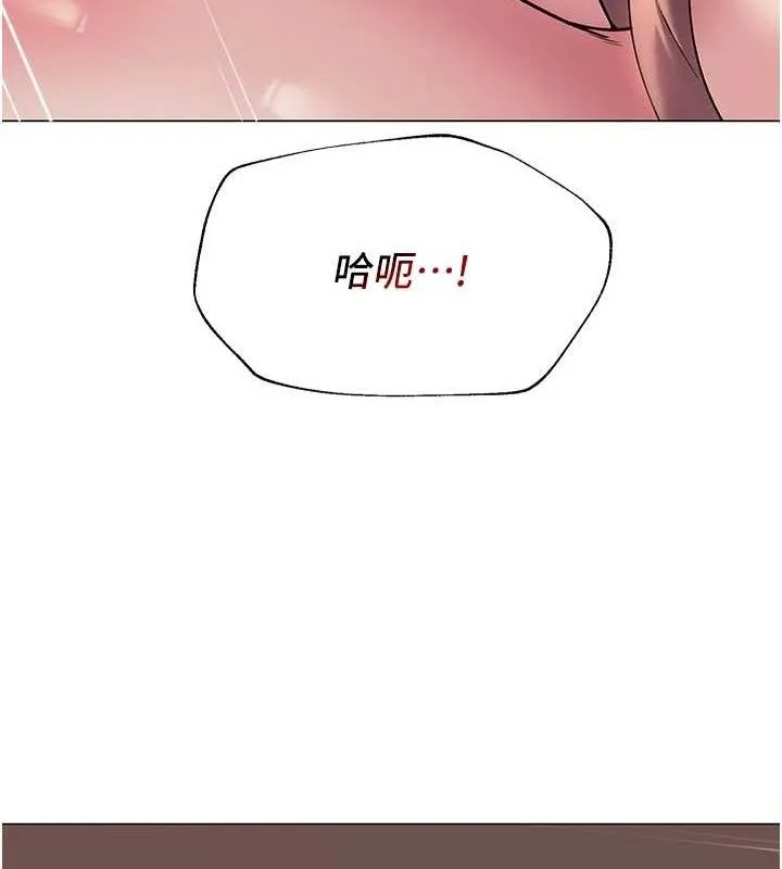 网红女老师 第18話-索取肉體賠償 第48页