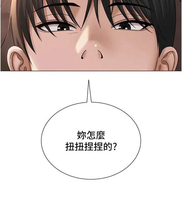 网红女老师 第18話-索取肉體賠償 第67页