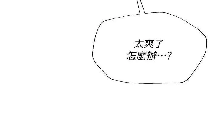 网红女老师 第18話-索取肉體賠償 第38页
