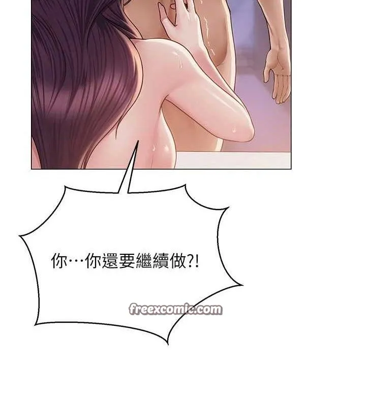 网红女老师 第18話-索取肉體賠償 第60页
