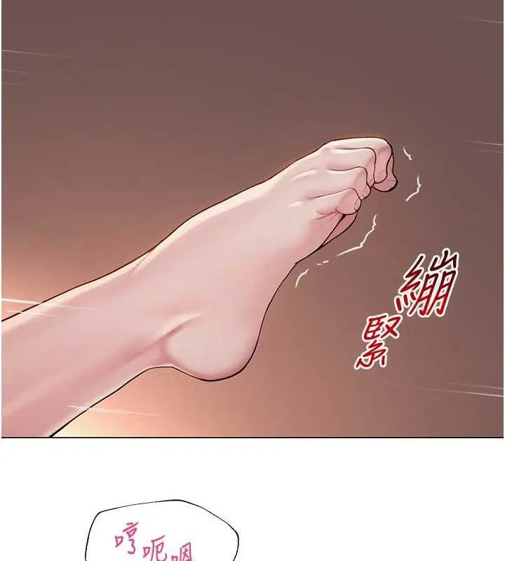 网红女老师 第18話-索取肉體賠償 第49页