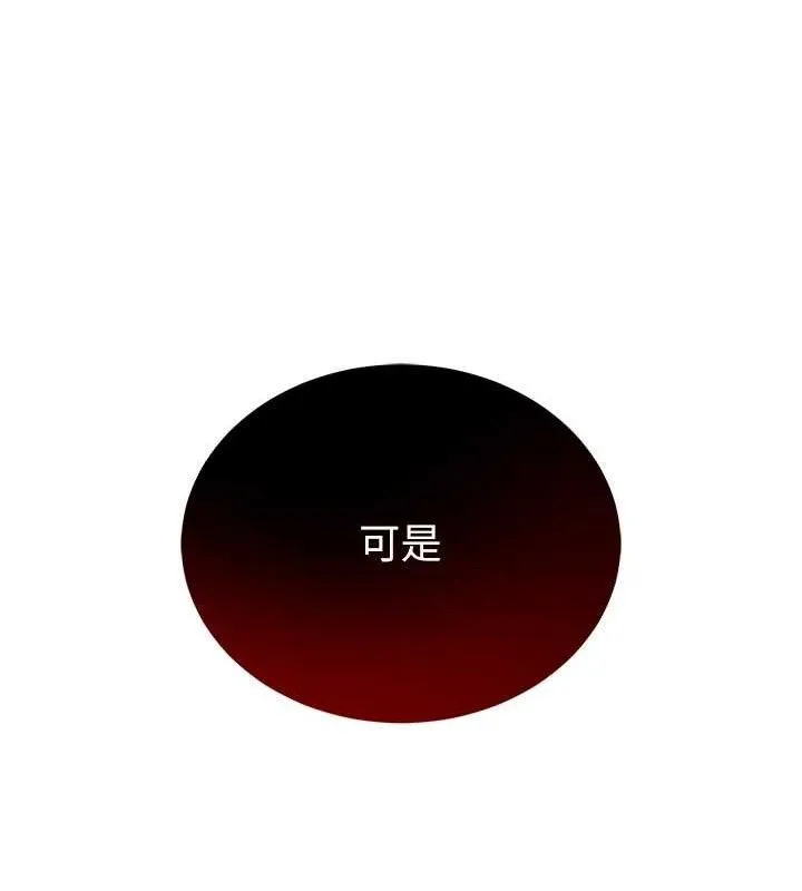 网红女老师 第18話-索取肉體賠償 第99页