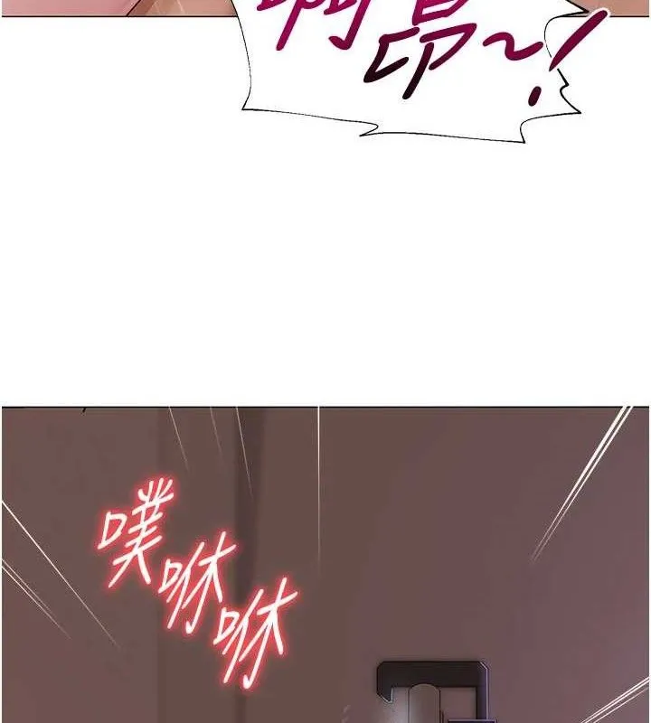 网红女老师 第18話-索取肉體賠償 第115页