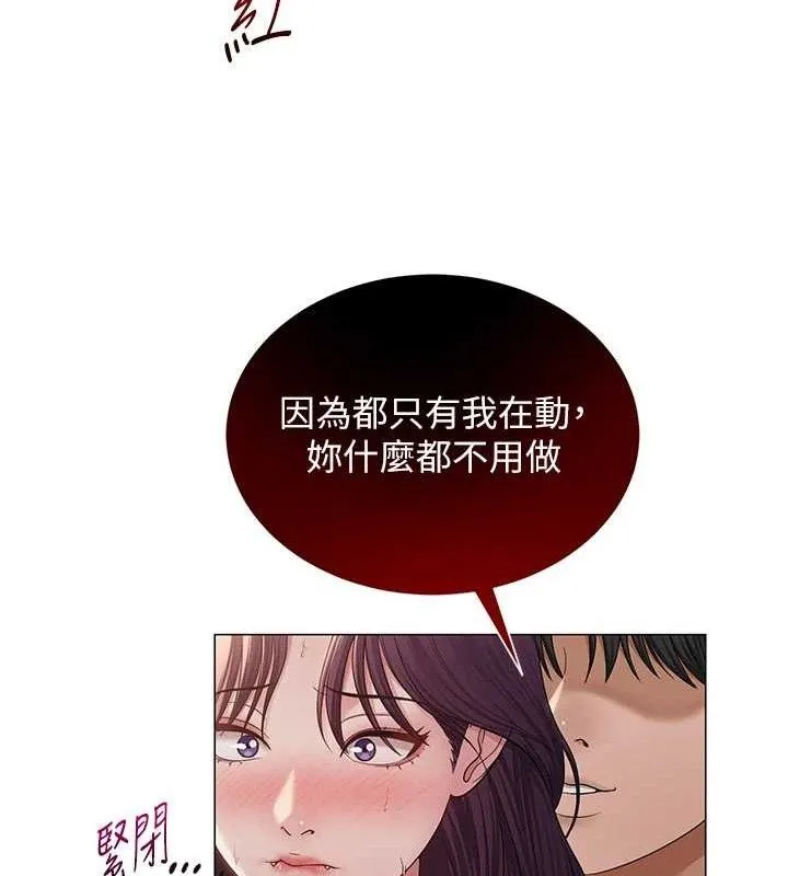 网红女老师 第18話-索取肉體賠償 第101页