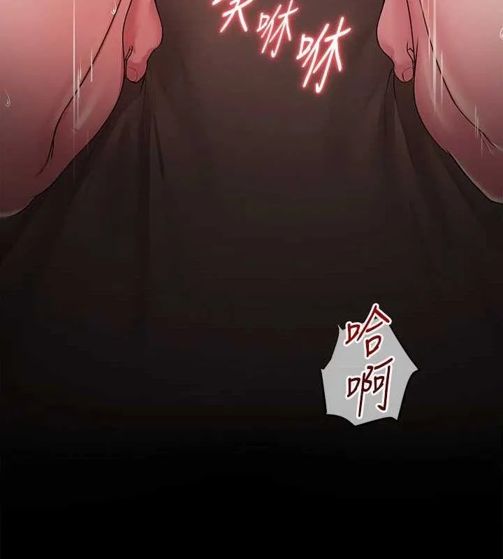 网红女老师 第18話-索取肉體賠償 第12页