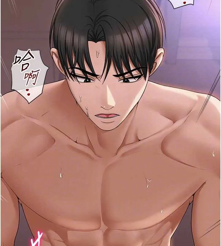 网红女老师 第18話-索取肉體賠償 第35页